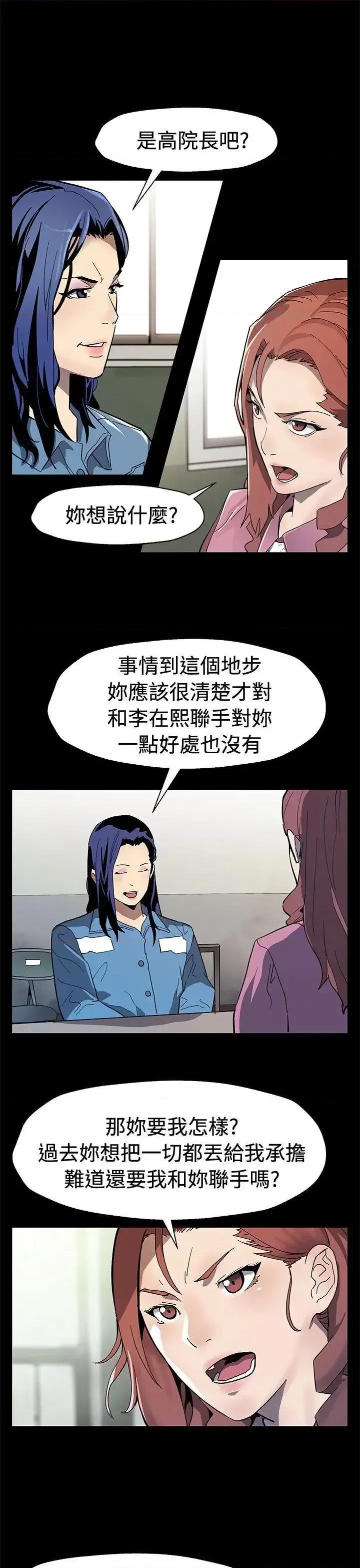 Mom Mom cafe-第60话-危险关係的出口 第4页
