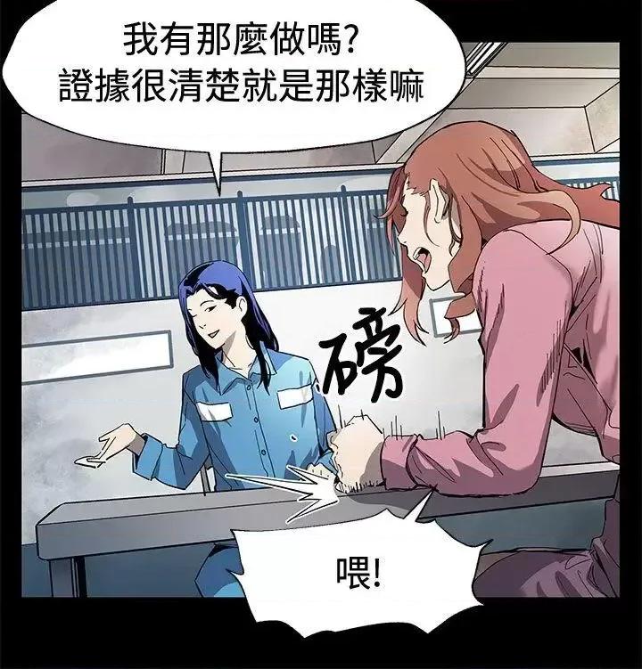 Mom Mom cafe-第60话-危险关係的出口 第5页