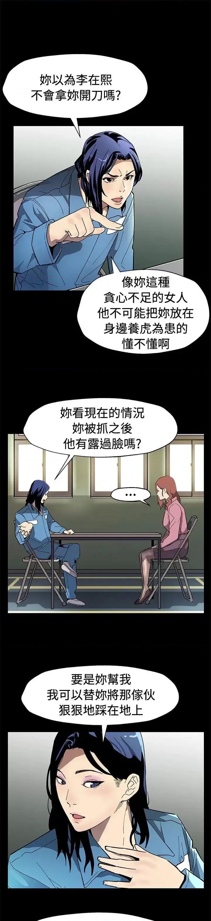 Mom Mom cafe-第60话-危险关係的出口 第6页