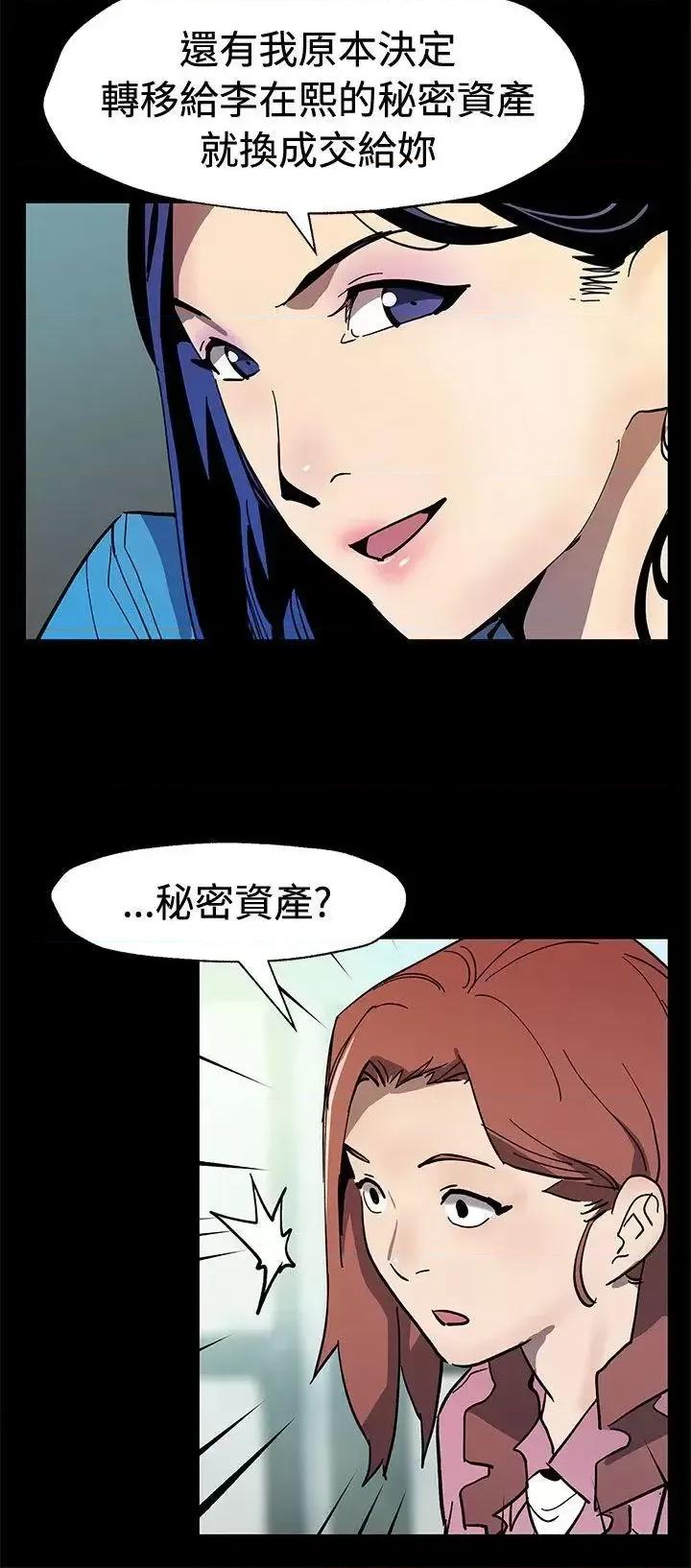 Mom Mom cafe-第60话-危险关係的出口 第7页