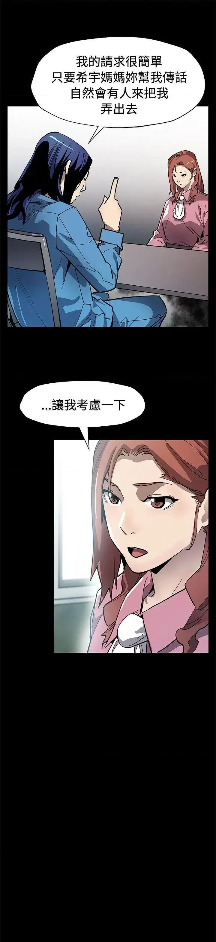 Mom Mom cafe-第60话-危险关係的出口 第10页