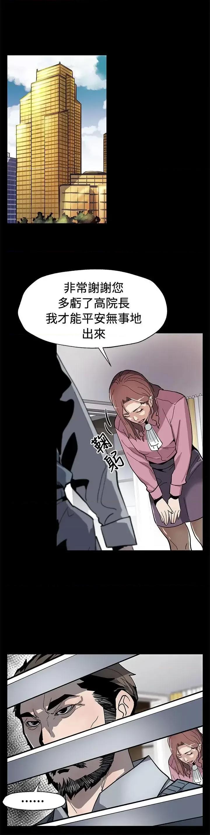 Mom Mom cafe-第60话-危险关係的出口 第11页
