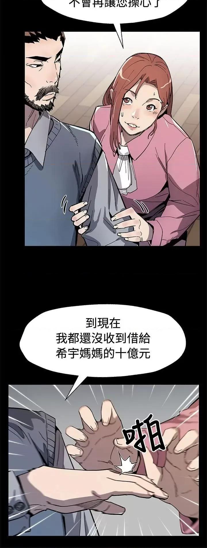 Mom Mom cafe-第60话-危险关係的出口 第13页