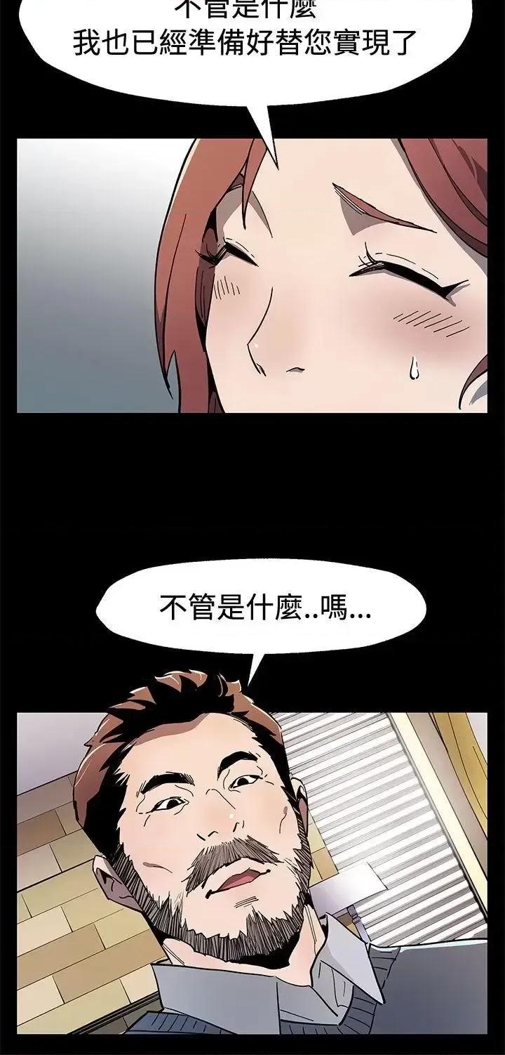 Mom Mom cafe-第60话-危险关係的出口 第15页