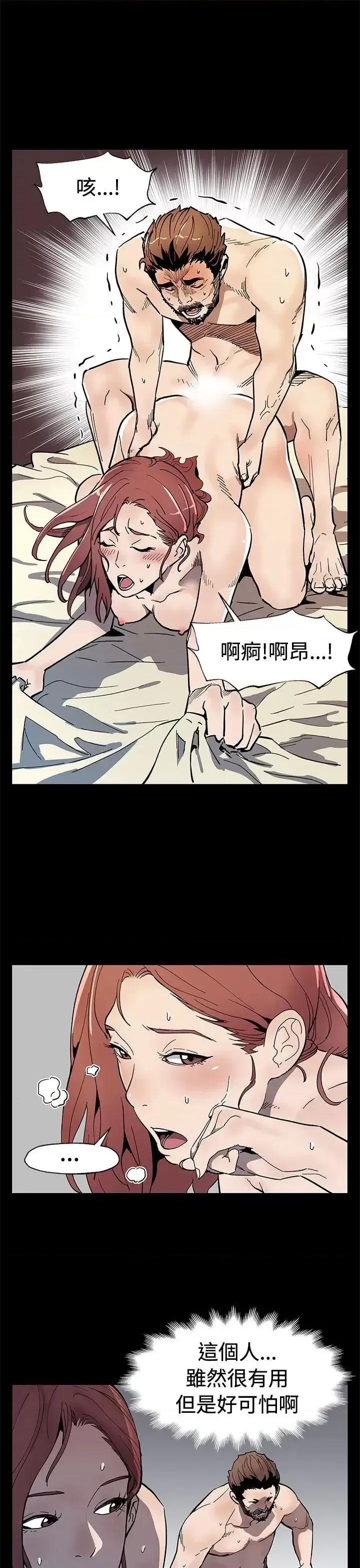 Mom Mom cafe-第60话-危险关係的出口 第18页