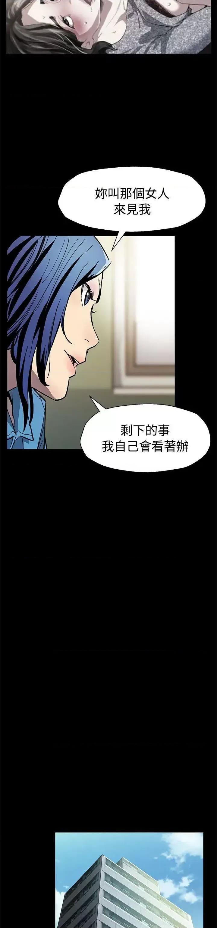Mom Mom cafe-第60话-危险关係的出口 第23页