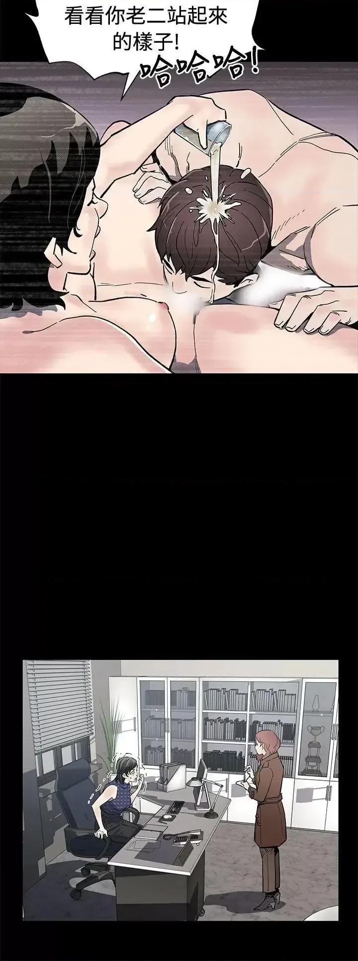 Mom Mom cafe-第60话-危险关係的出口 第26页
