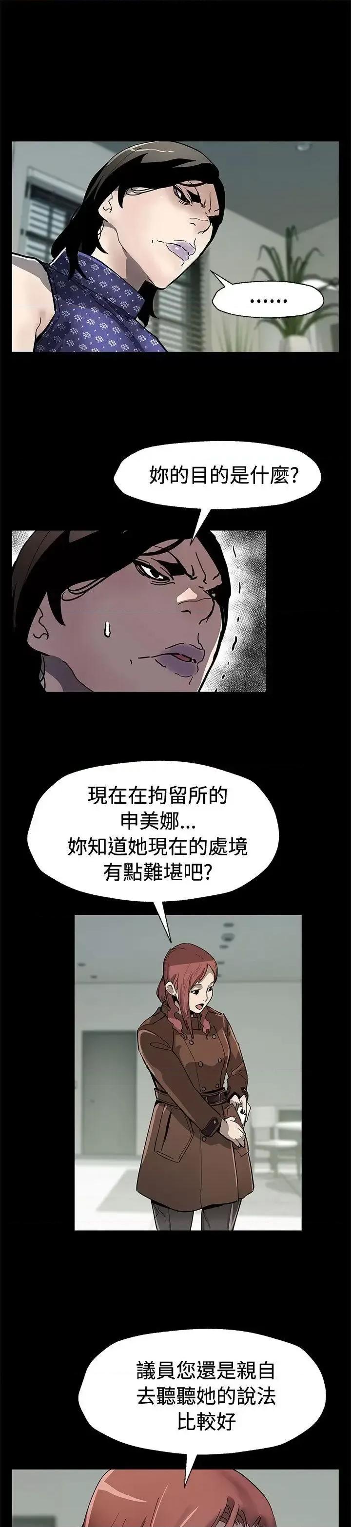 Mom Mom cafe-第60话-危险关係的出口 第27页