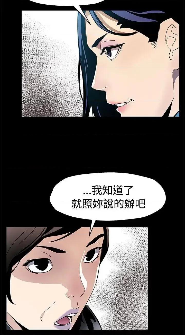 Mom Mom cafe-第61话-没有永远的秘密 第3页
