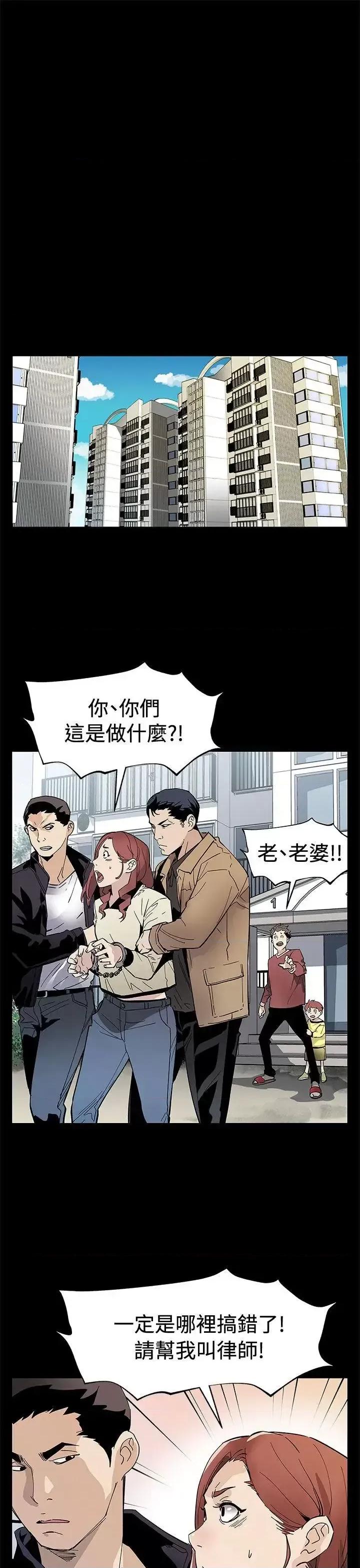 Mom Mom cafe-第61话-没有永远的秘密 第4页