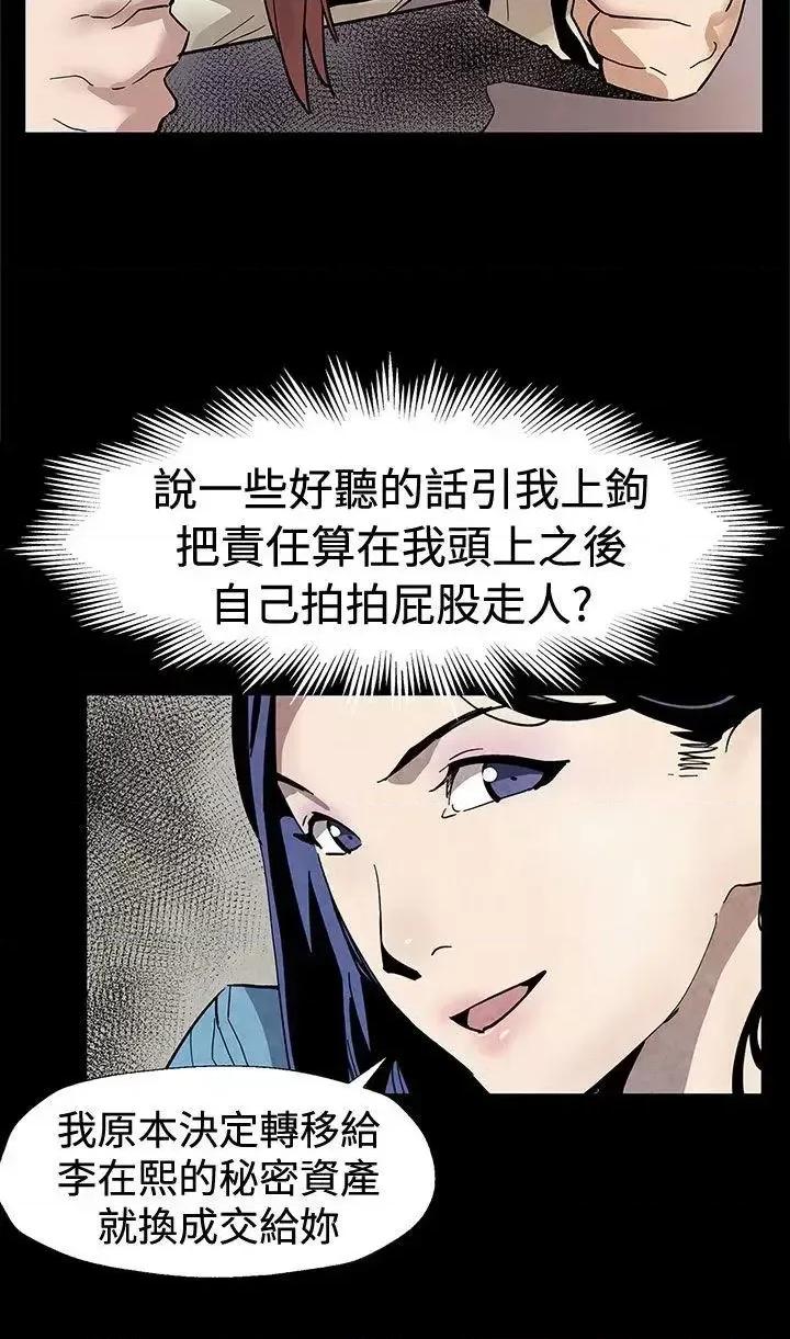 Mom Mom cafe-第61话-没有永远的秘密 第9页