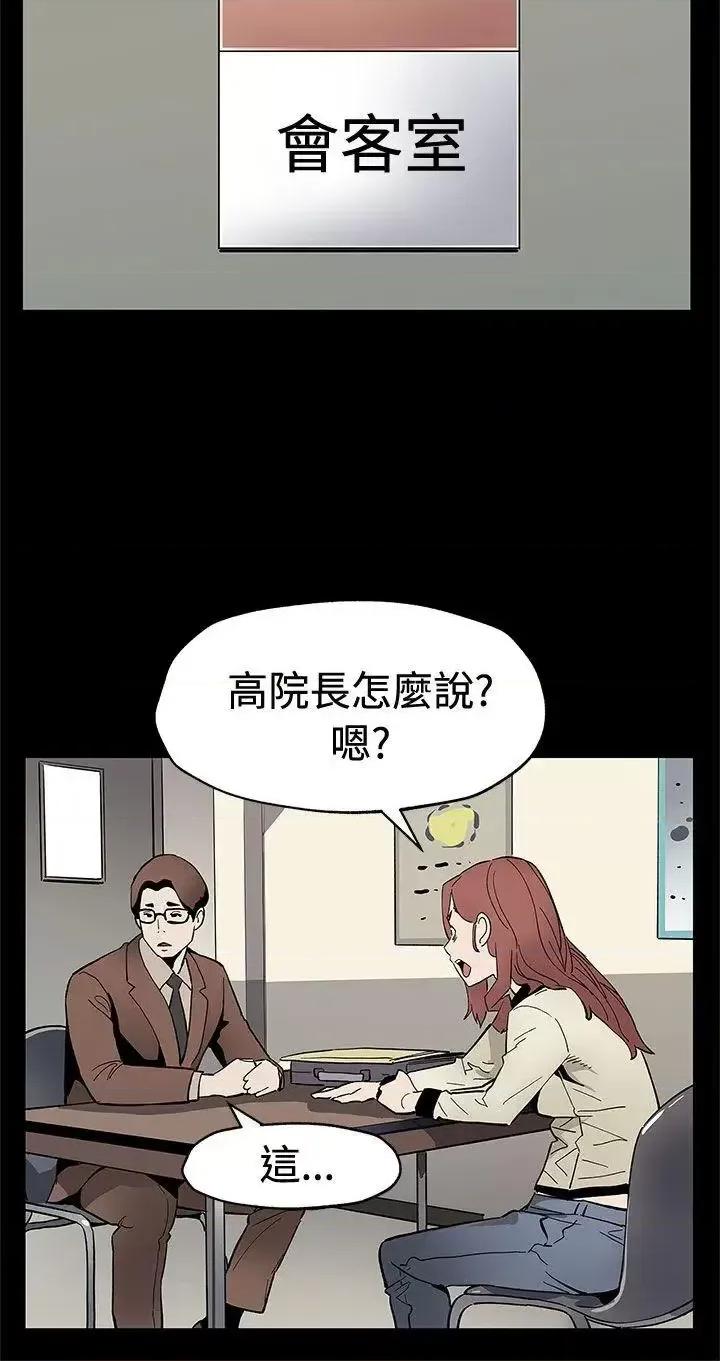 Mom Mom cafe-第61话-没有永远的秘密 第11页