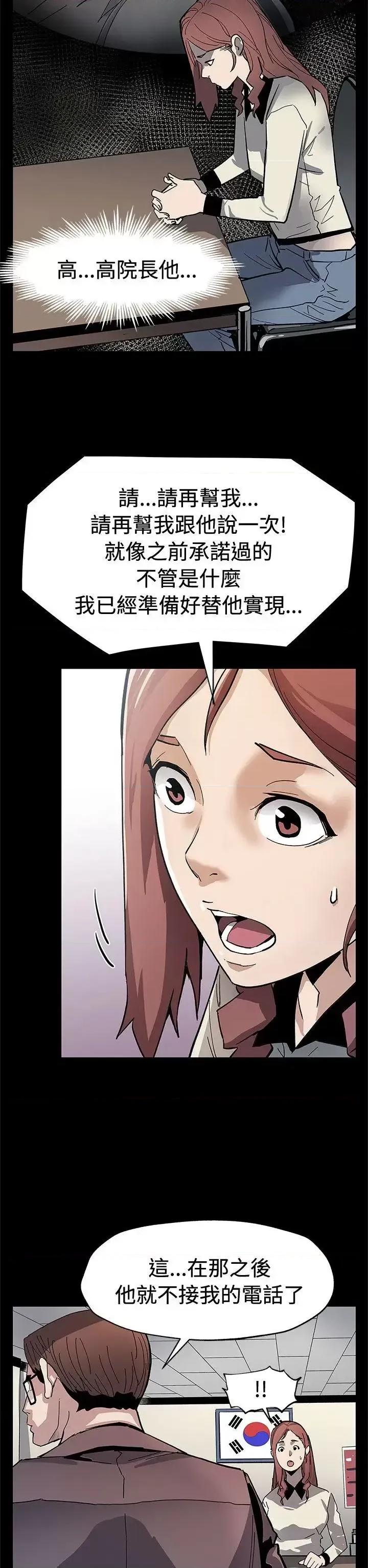 Mom Mom cafe-第61话-没有永远的秘密 第13页
