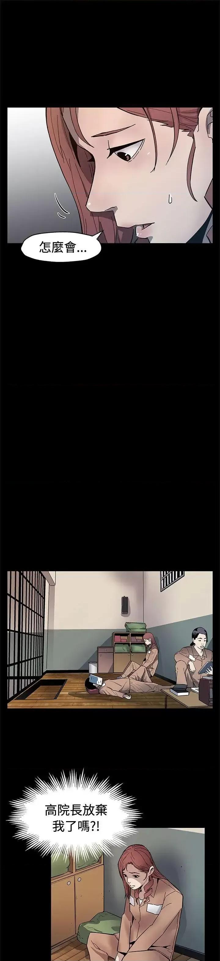Mom Mom cafe-第61话-没有永远的秘密 第15页