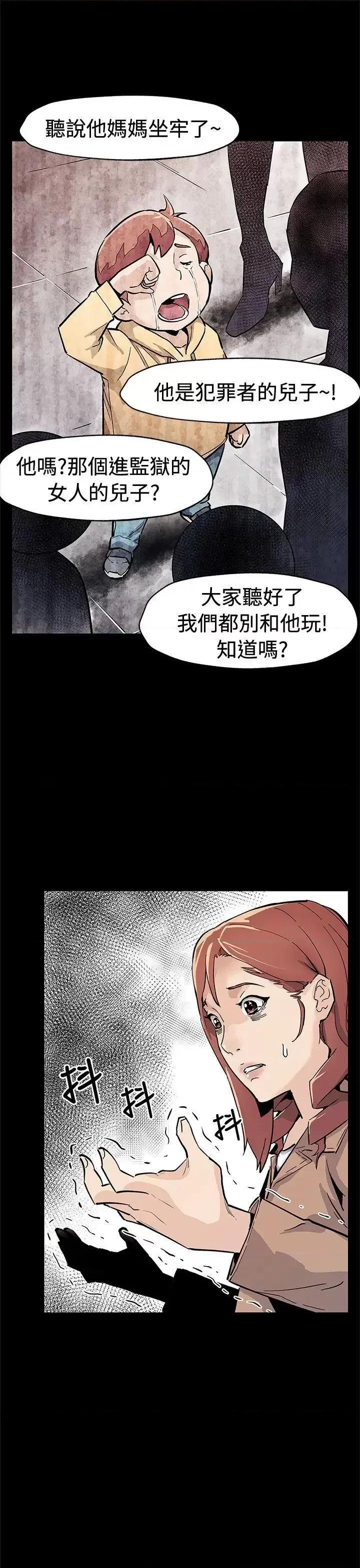 Mom Mom cafe-第61话-没有永远的秘密 第17页