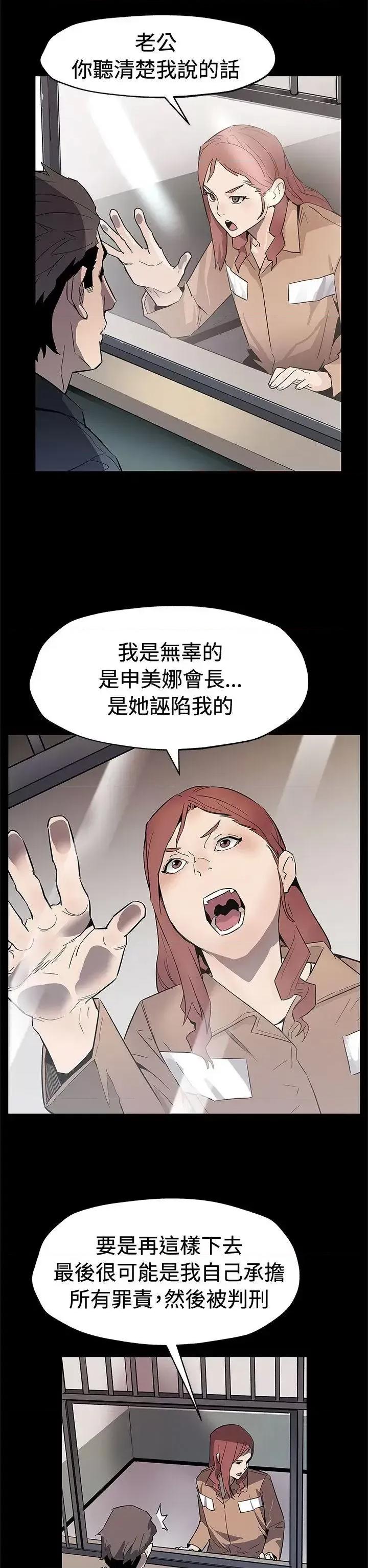 Mom Mom cafe-第61话-没有永远的秘密 第21页