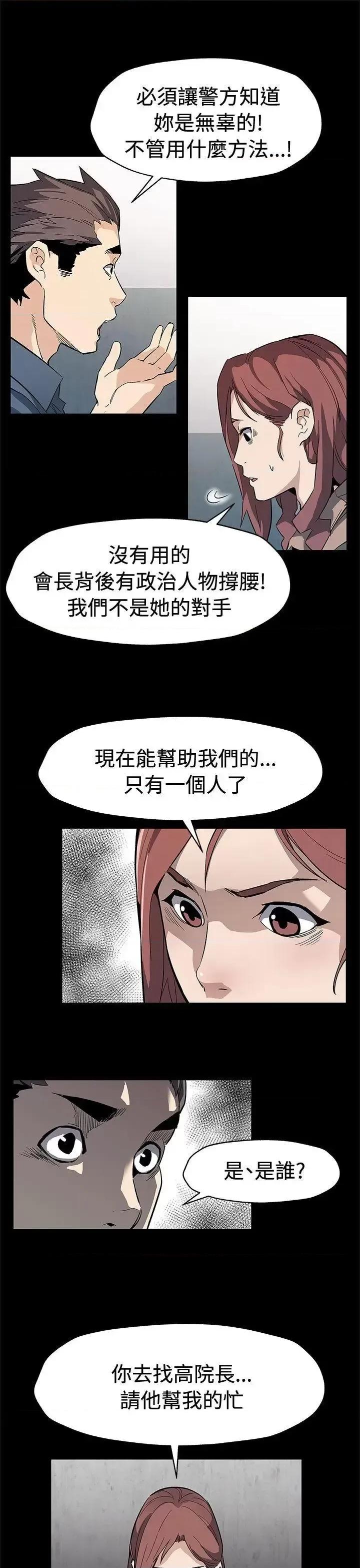 Mom Mom cafe-第61话-没有永远的秘密 第23页