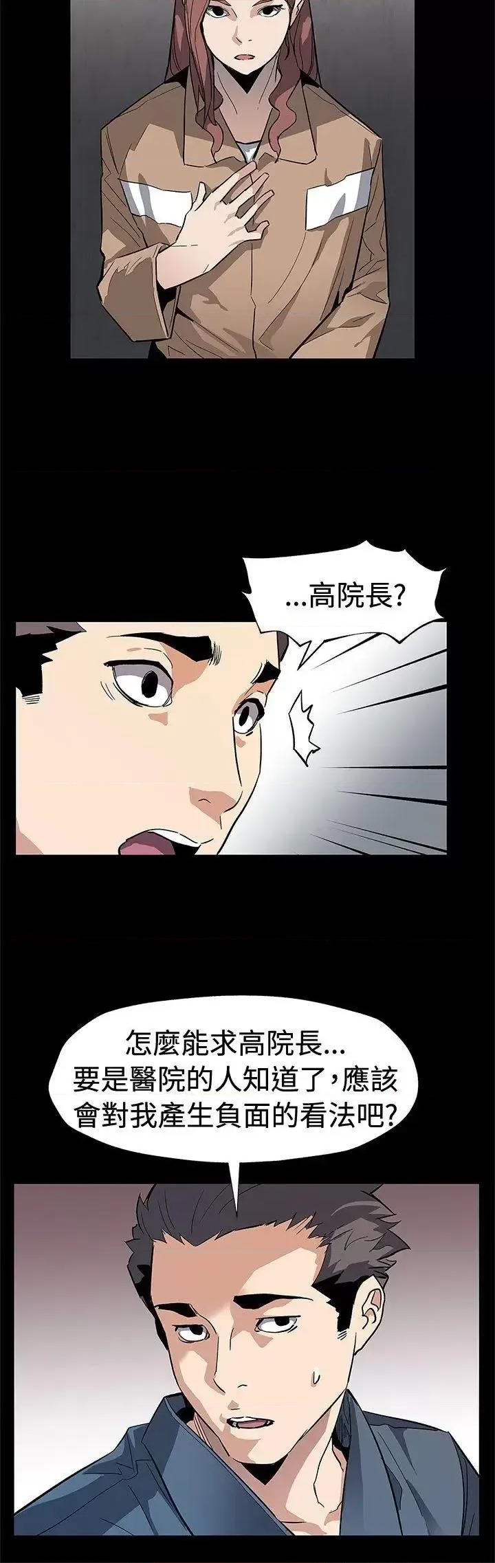 Mom Mom cafe-第61话-没有永远的秘密 第24页