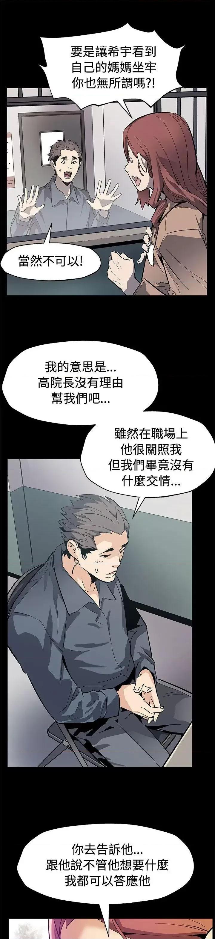 Mom Mom cafe-第61话-没有永远的秘密 第25页