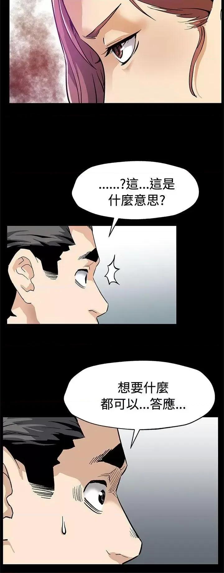 Mom Mom cafe-第61话-没有永远的秘密 第26页