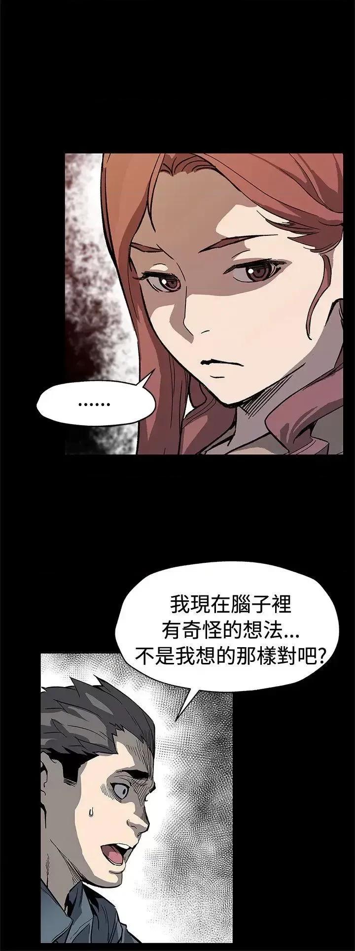 Mom Mom cafe-第61话-没有永远的秘密 第28页