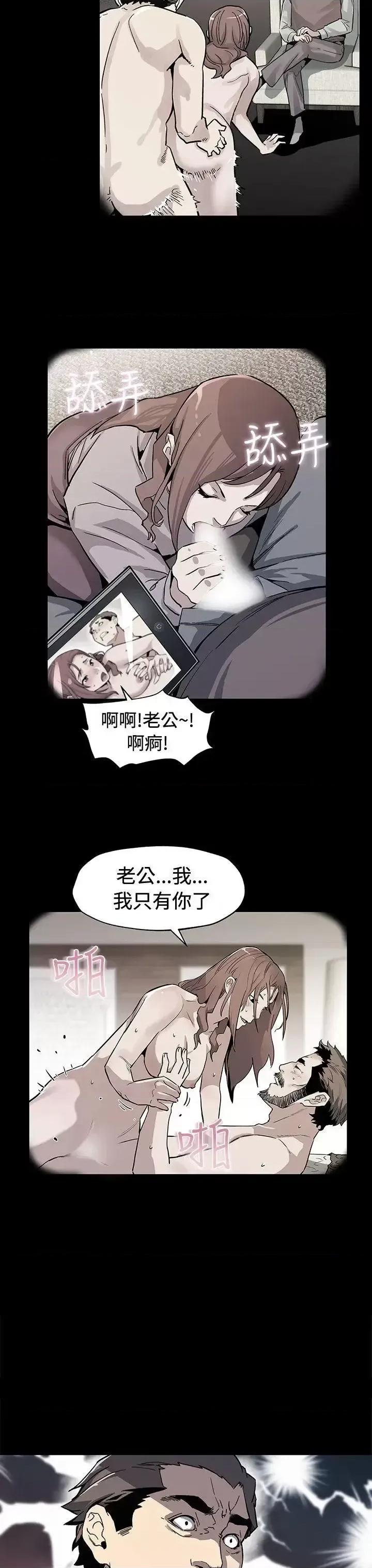Mom Mom cafe-第61话-没有永远的秘密 第31页