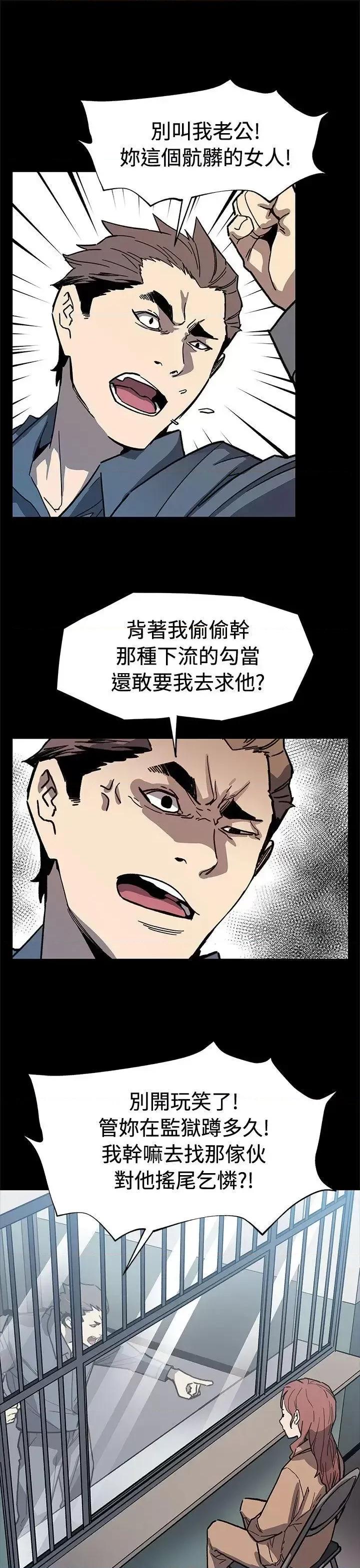 Mom Mom cafe-第62话-低头的希宇爸爸 第6页