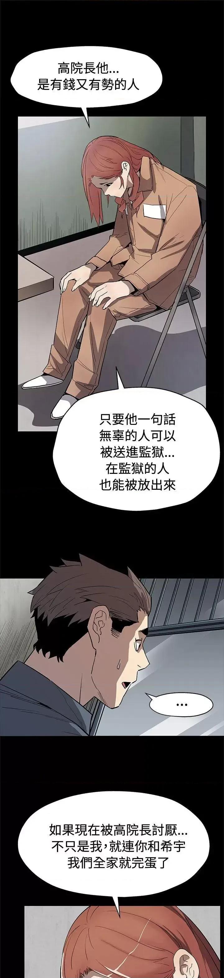 Mom Mom cafe-第62话-低头的希宇爸爸 第10页