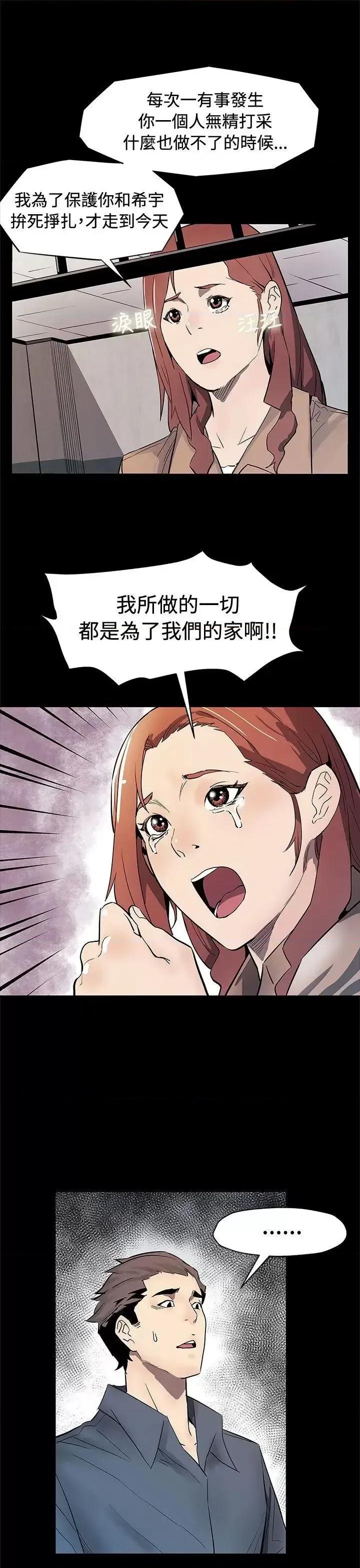 Mom Mom cafe-第62话-低头的希宇爸爸 第12页