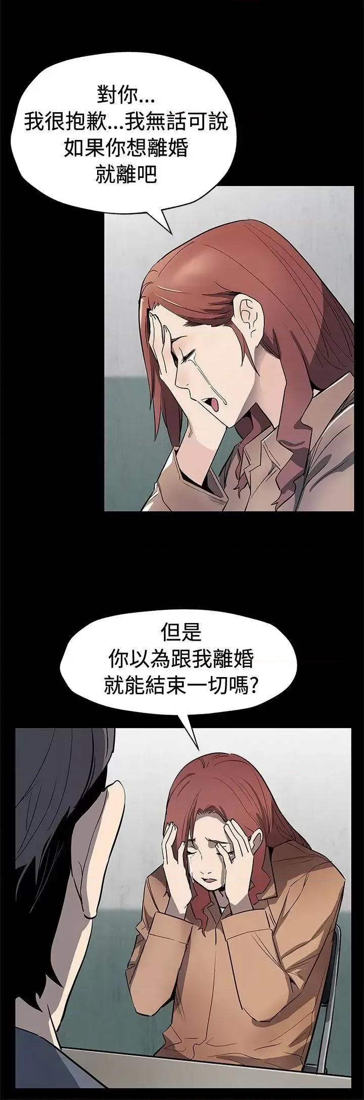 Mom Mom cafe-第62话-低头的希宇爸爸 第13页