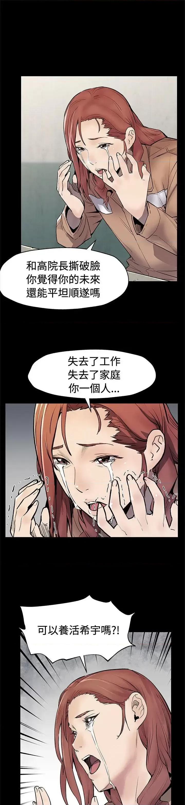 Mom Mom cafe-第62话-低头的希宇爸爸 第14页
