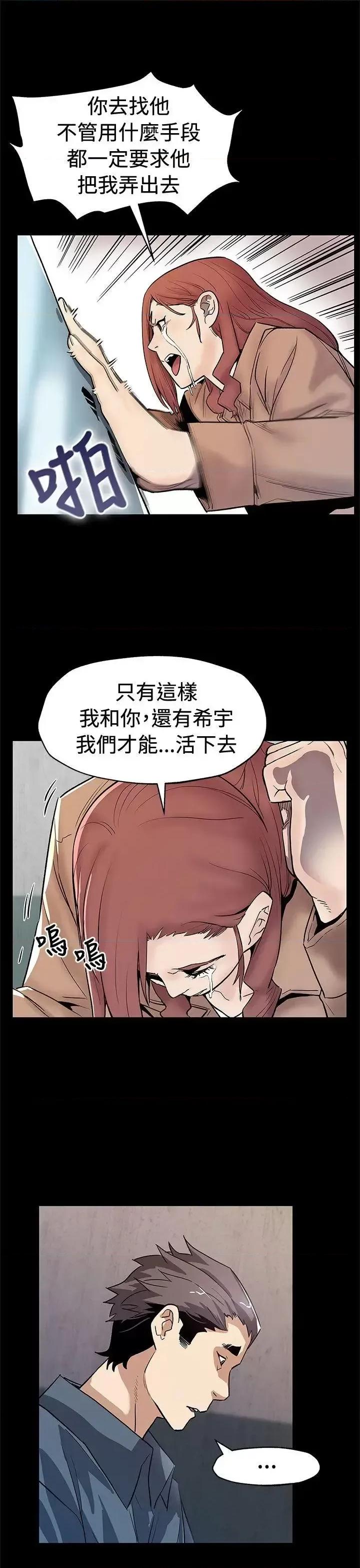 Mom Mom cafe-第62话-低头的希宇爸爸 第16页