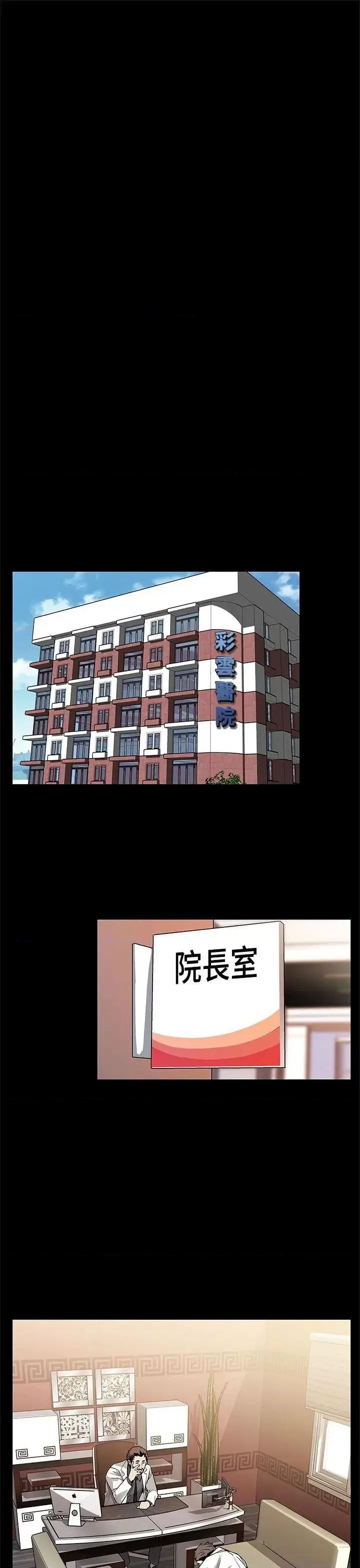 Mom Mom cafe-第62话-低头的希宇爸爸 第23页