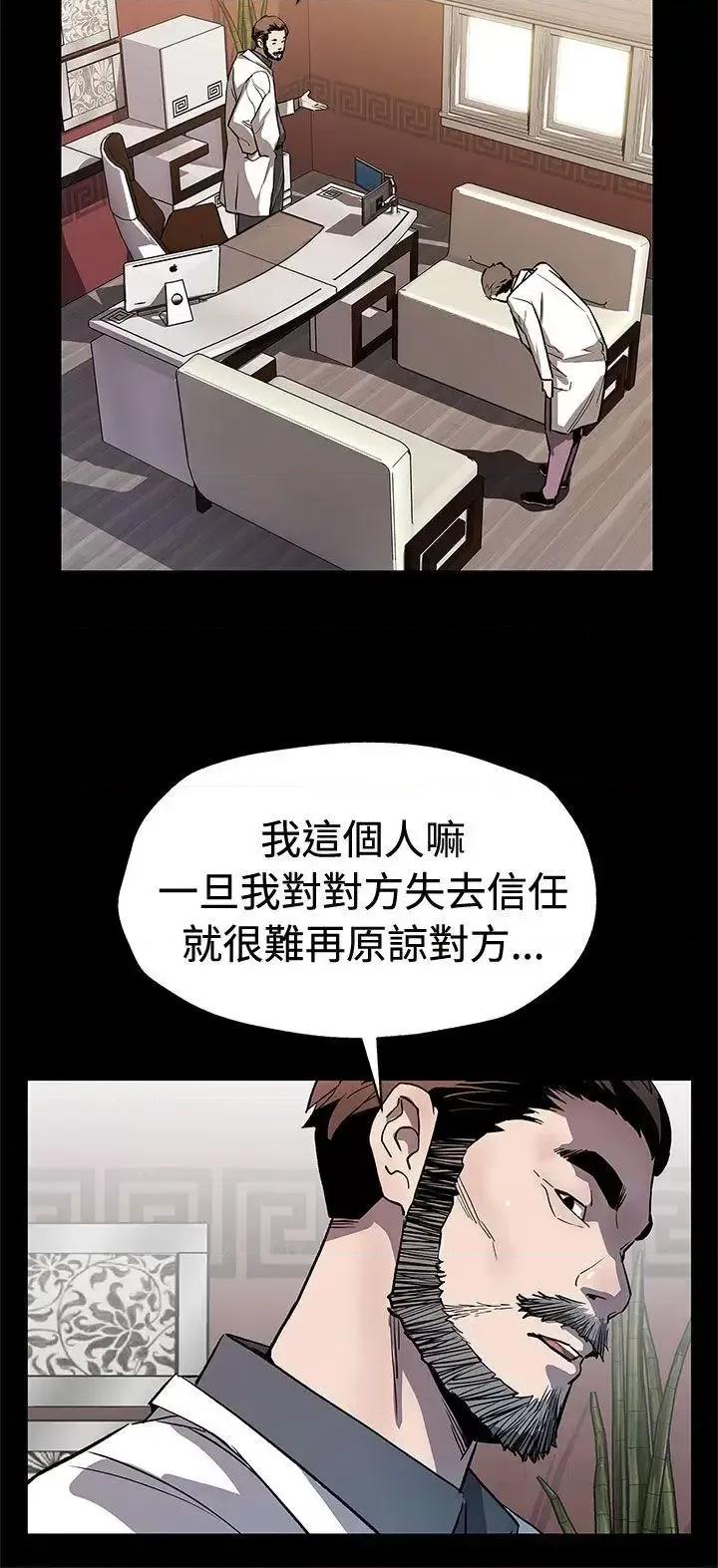 Mom Mom cafe-第62话-低头的希宇爸爸 第27页