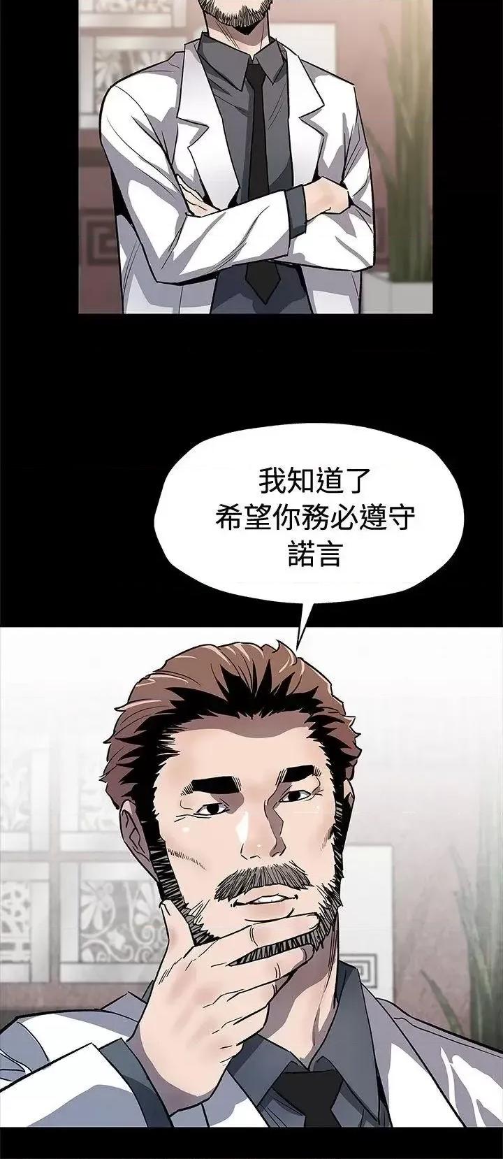 Mom Mom cafe-第62话-低头的希宇爸爸 第29页