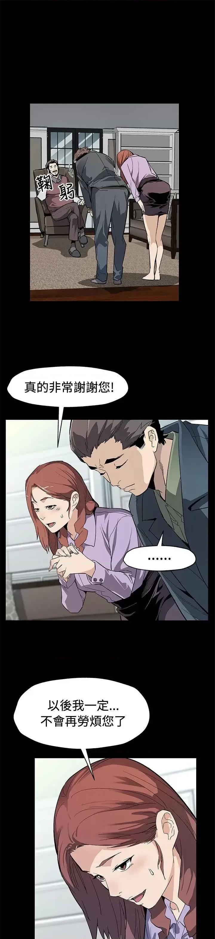 Mom Mom cafe-第63话-两人的代价 第8页