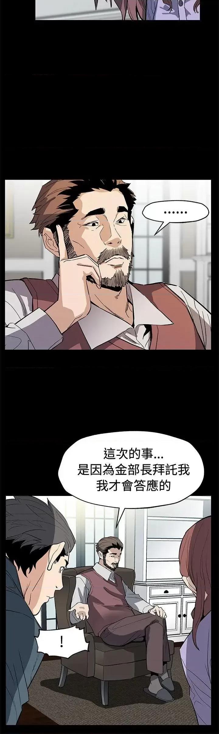 Mom Mom cafe-第63话-两人的代价 第9页