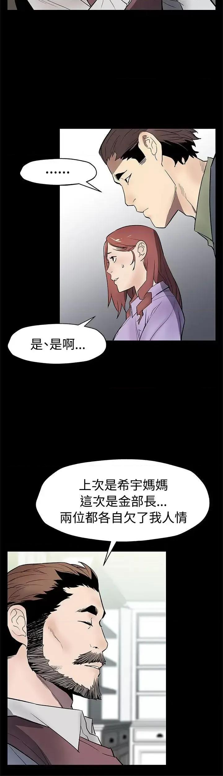 Mom Mom cafe-第63话-两人的代价 第11页