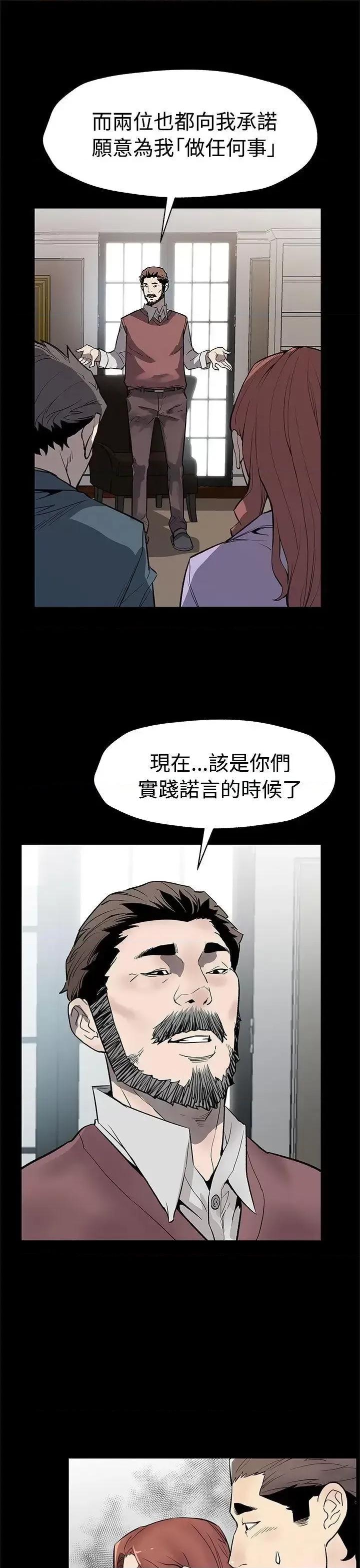 Mom Mom cafe-第63话-两人的代价 第12页