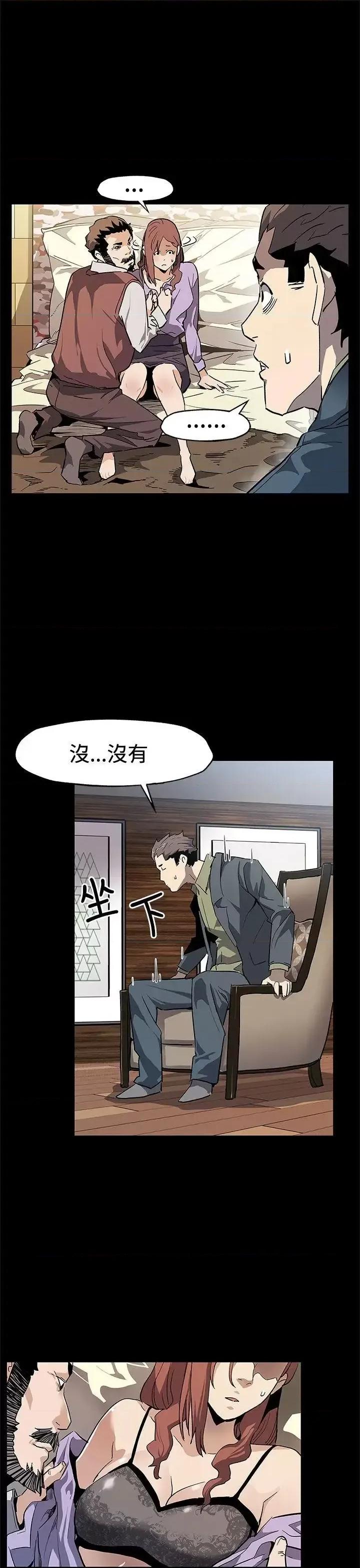 Mom Mom cafe-第63话-两人的代价 第19页