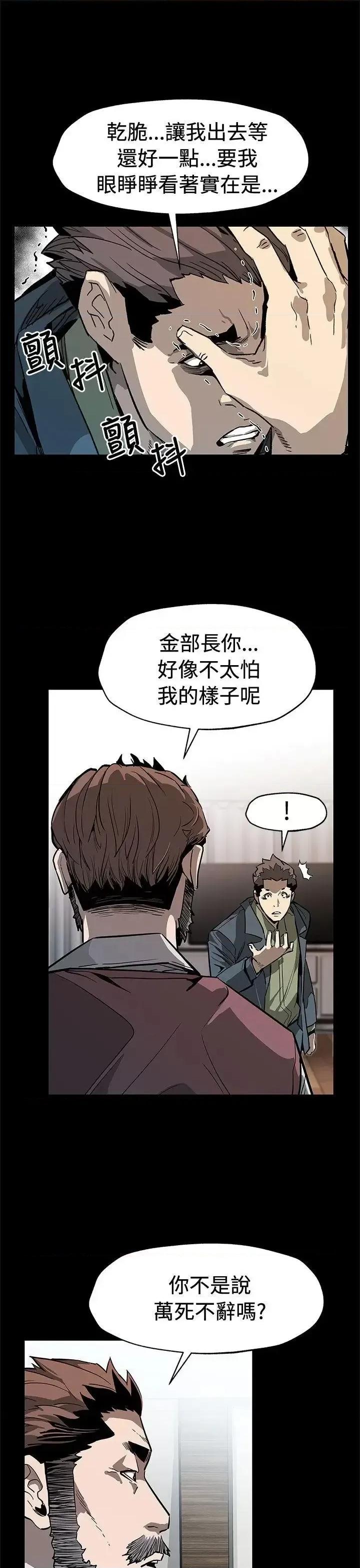 Mom Mom cafe-第63话-两人的代价 第27页