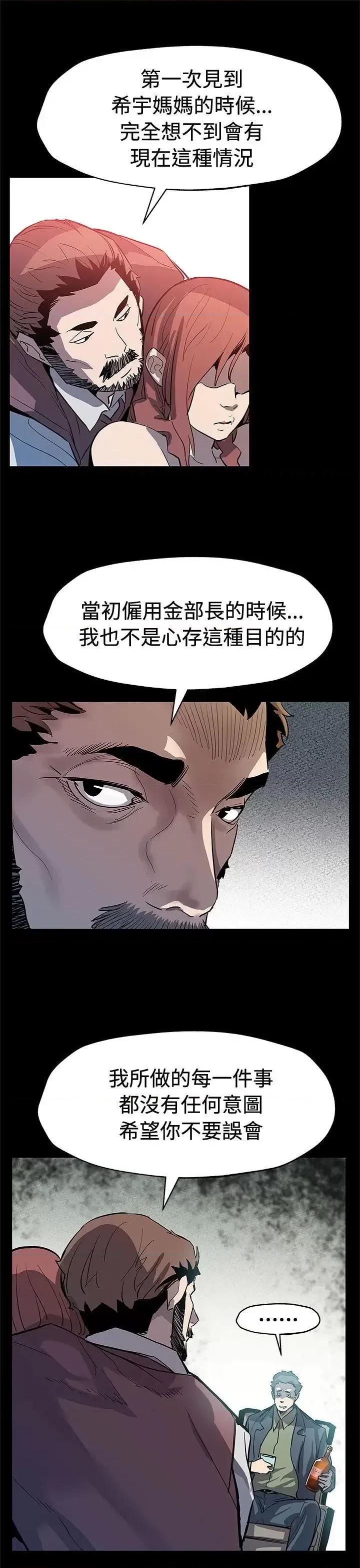 Mom Mom cafe-第64话-有钱也买不到的东西 第18页