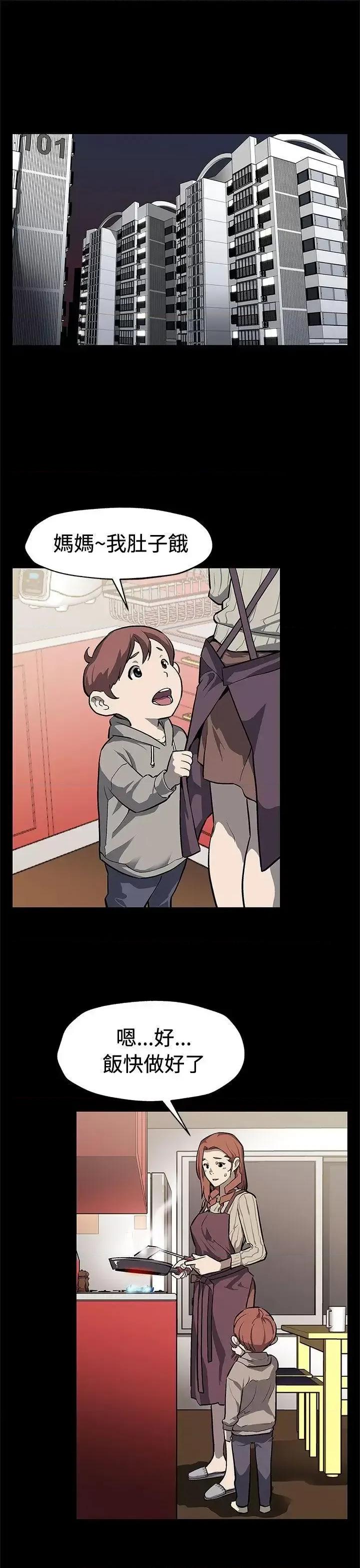 Mom Mom cafe-第65话-就像没发生过一样 第2页