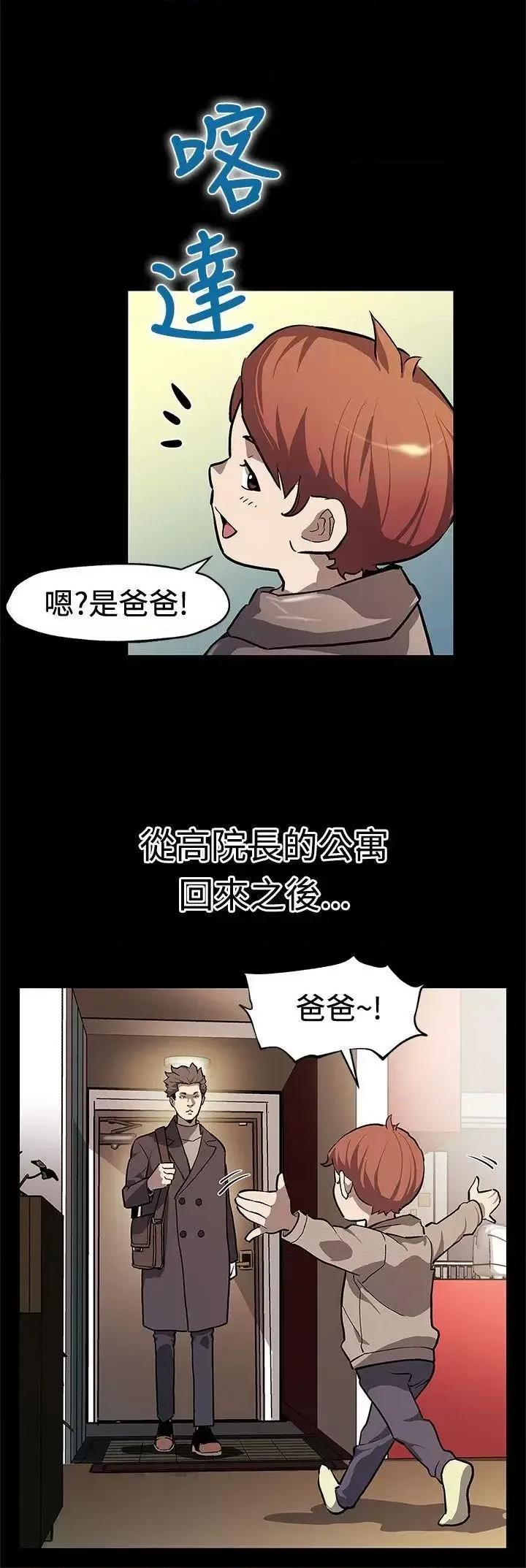 Mom Mom cafe-第65话-就像没发生过一样 第3页