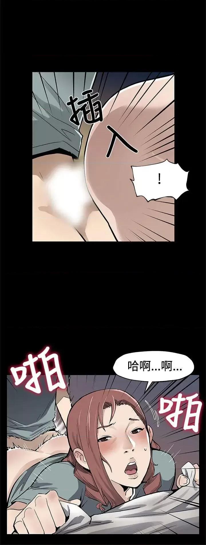 Mom Mom cafe-第65话-就像没发生过一样 第13页