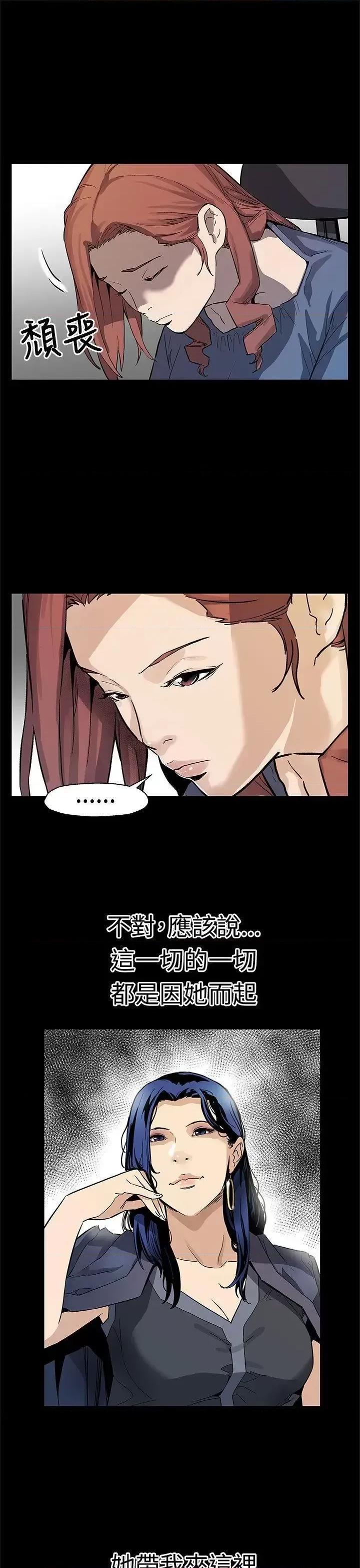 Mom Mom cafe-第65话-就像没发生过一样 第24页