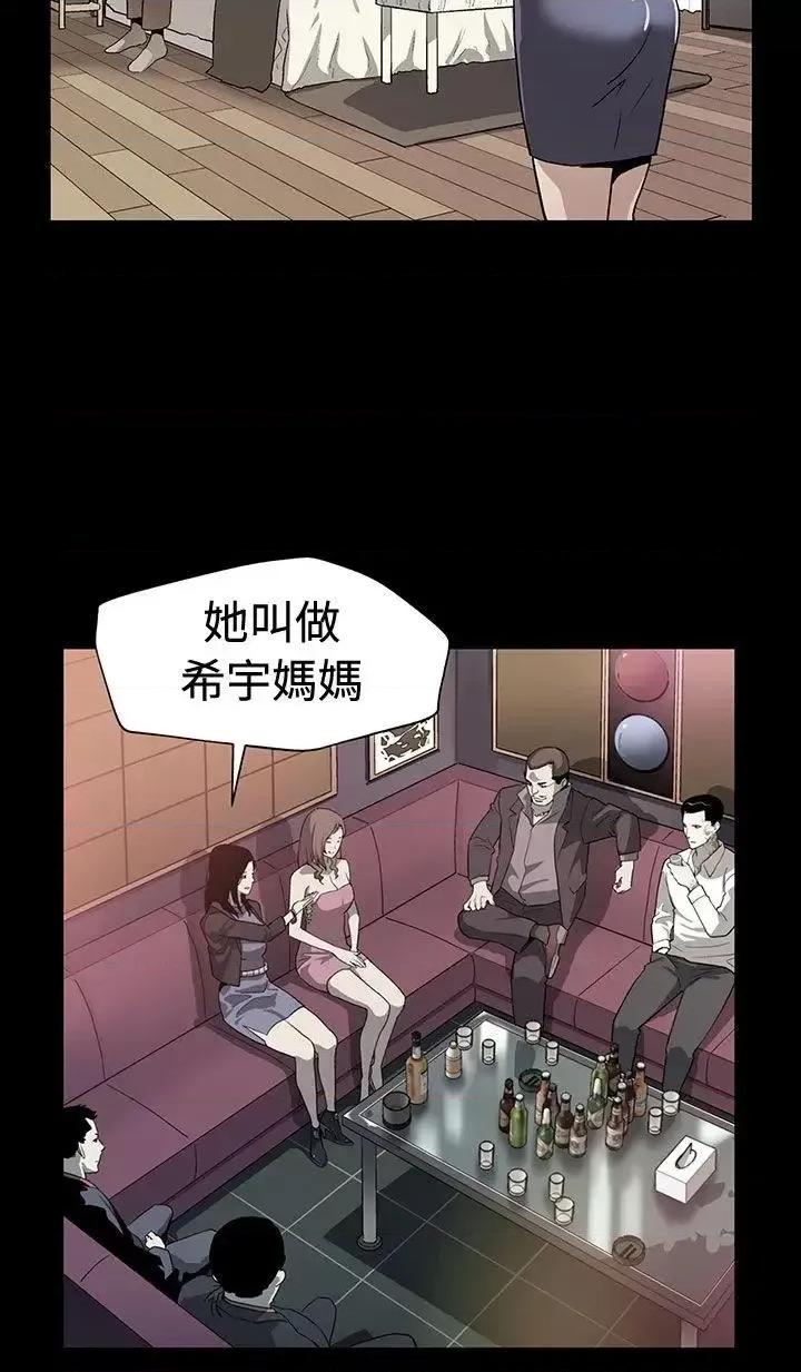 Mom Mom cafe-第65话-就像没发生过一样 第26页