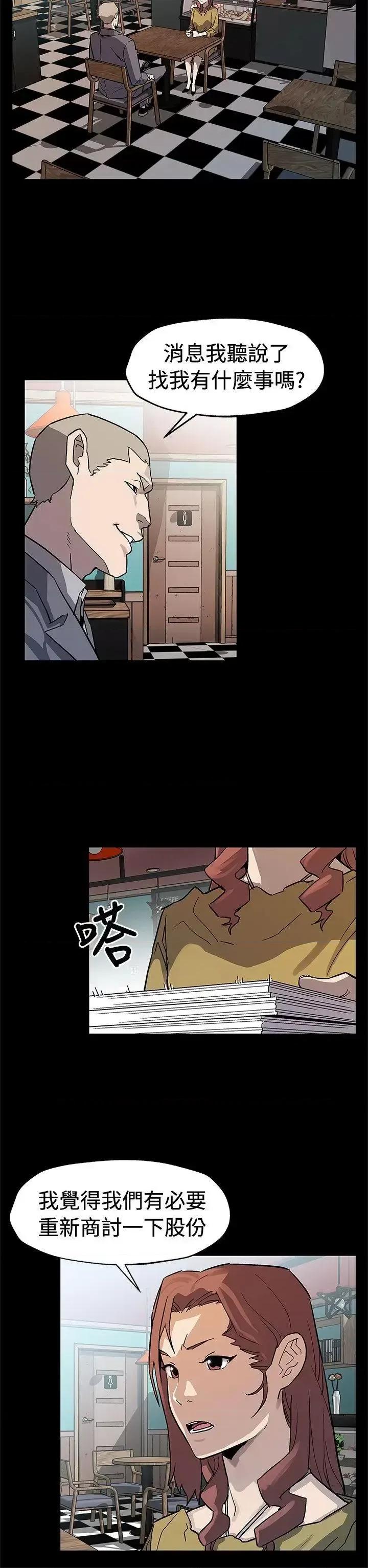Mom Mom cafe-第66话-希宇妈妈的天下 第5页