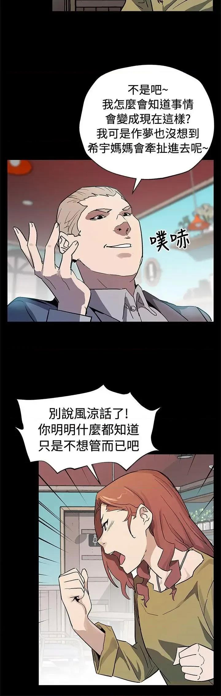 Mom Mom cafe-第66话-希宇妈妈的天下 第7页