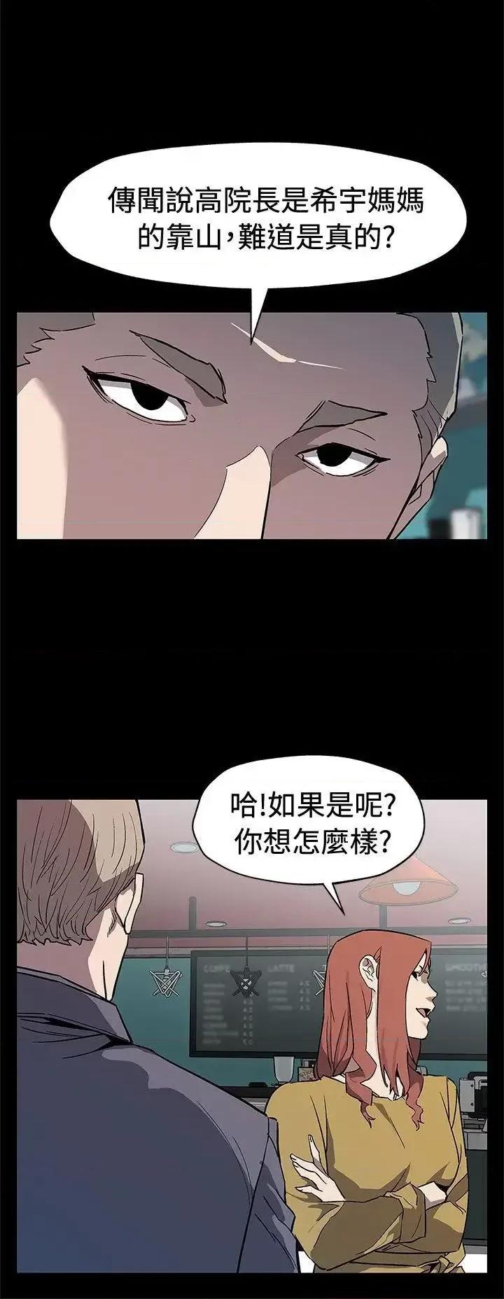 Mom Mom cafe-第66话-希宇妈妈的天下 第9页
